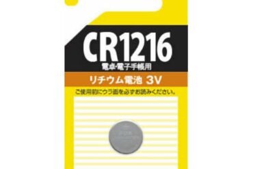 Fujitsu Lithium Coin Battery CR1216C(B)N