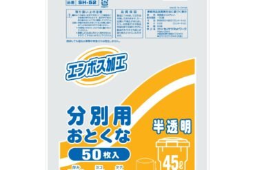 45L semi-transparent embossed garbage bags for sorting, 50 count