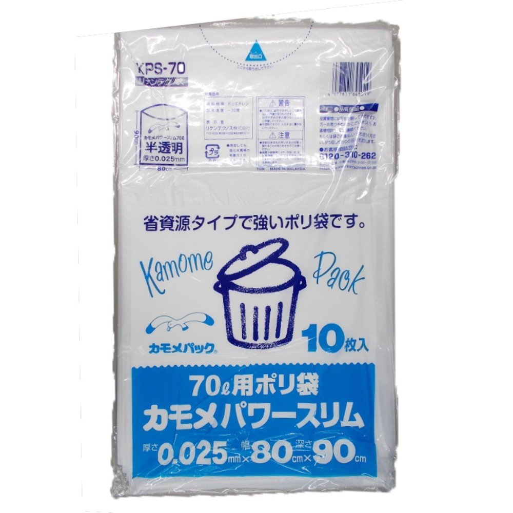 KPS70 Kamome Power Slim 70L Semi-transparent