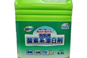 Smile Choice Oxygen Bleach for Clothes, Concentrated, Large Capacity