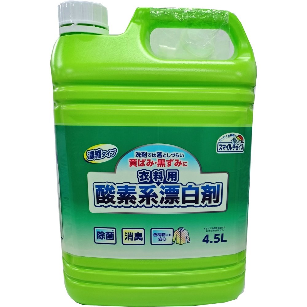 Smile Choice Oxygen Bleach for Clothes, Concentrated, Large Capacity