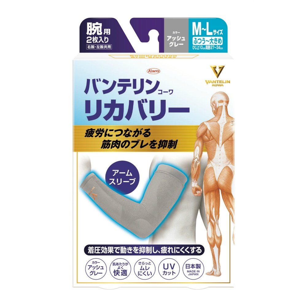 Vantelin Kowa Recovery Arm Sleeves, Ash Gray, M-L