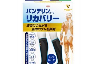 Vantelin Kowa Recovery Calf Sleeves Cosmo Black M