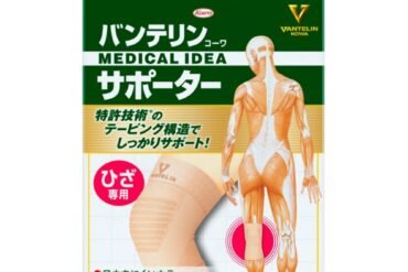 Vantelin Kowa Supporter for Knees, Large Size, Pearl Beige