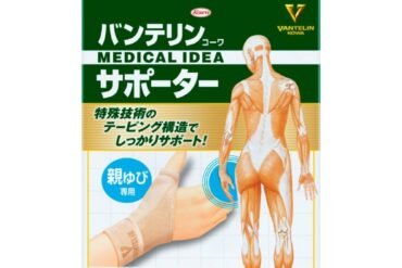 Vantelin Kowa Supporter, Small Size for Thumb, Pearl Beige