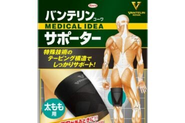 Vantelin Thigh Supporter, Size L, Black