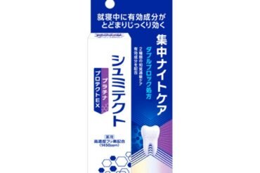 Medicated Shumitect Platinum Protect EX Intensive Night Care (1450 ppm) 30g
