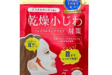Face and neck mask to combat dryness and fine lines