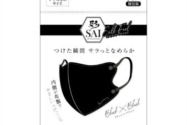 Aya Silk Feel Mask, Black x Black, Large Size