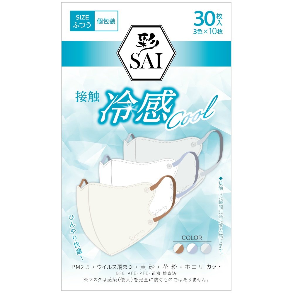 Colorful 3D Cooling Mask (Regular Size)