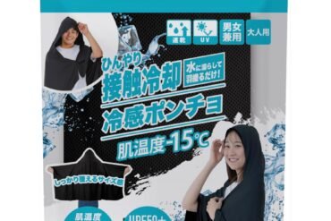Cooling Poncho, Black