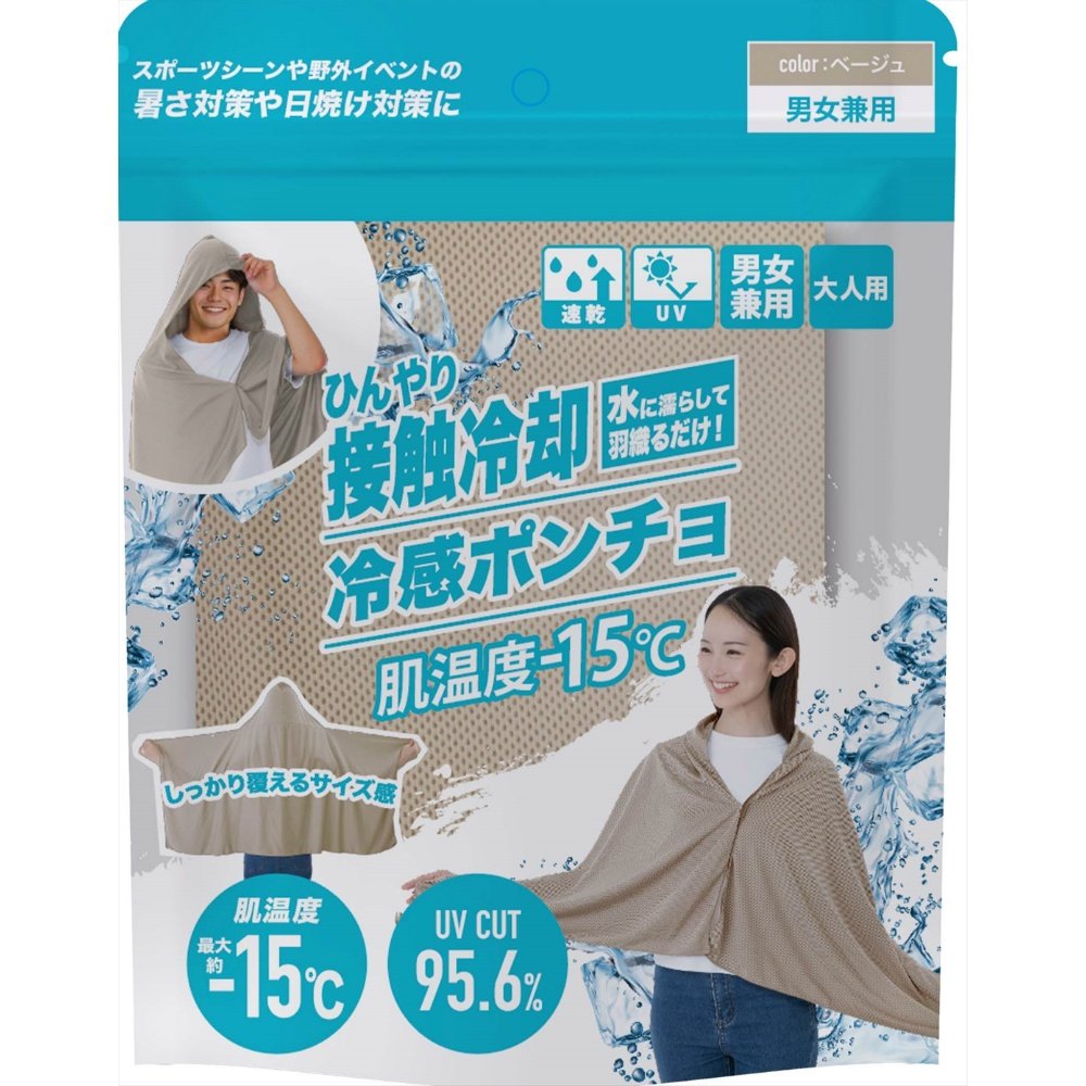 Cooling Poncho, White/Gray