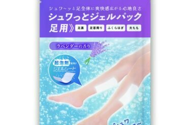 Fizzy Gel Pack for Feet (1 application) - Lavender Scent