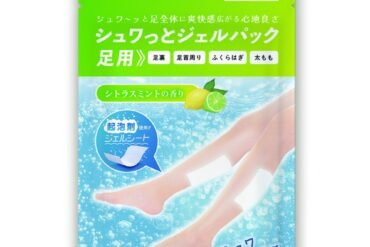 Fizzy Gel Pack for Feet (1 application) - Citrus Mint Scent