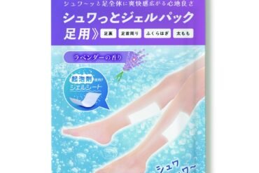Fizzy Gel Pack for Feet (3 uses) - Fragrance-Free