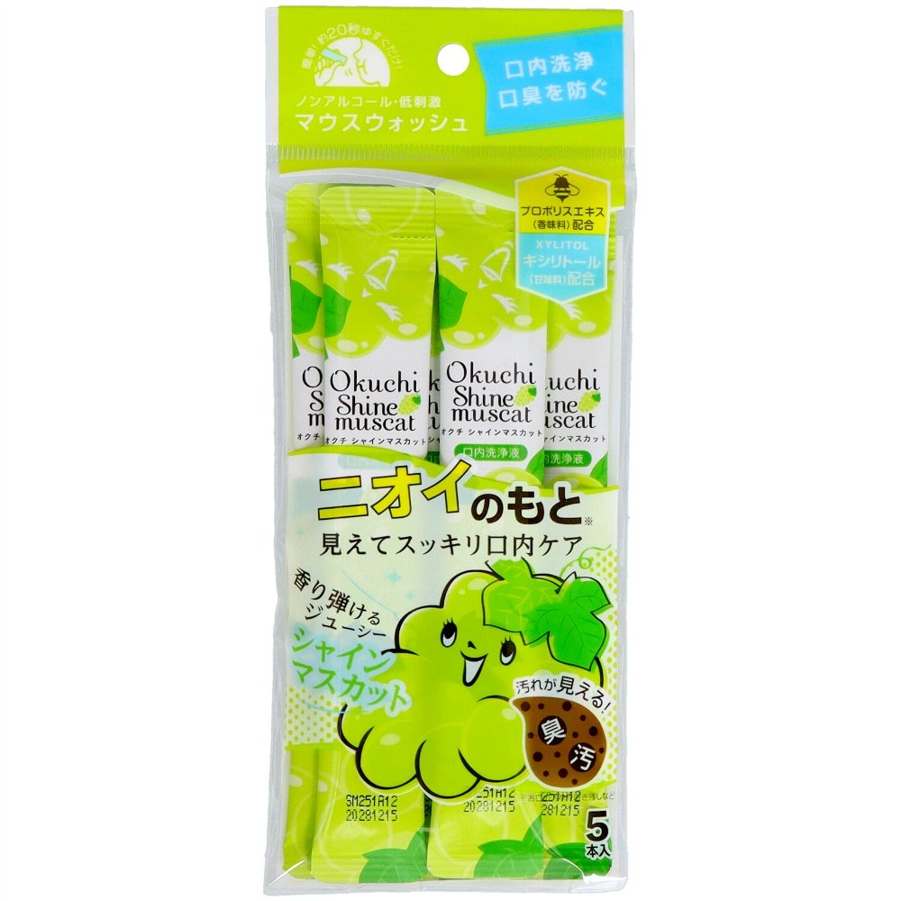 Limited Edition) Okuchi Shine Muscat