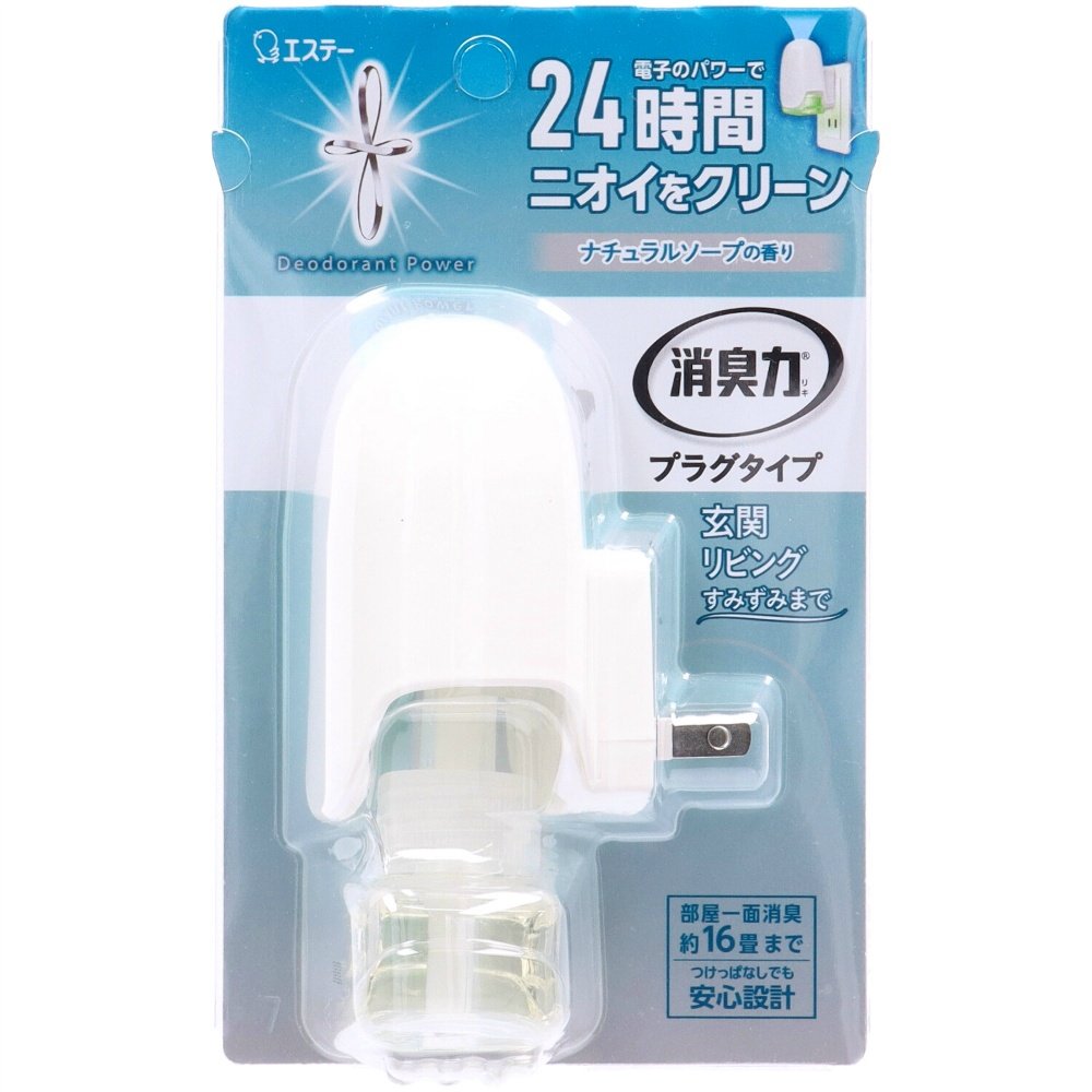 Deodorizing Power Plug-in Type Main Unit, Natural Soap Scent