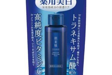 Hada Bijin Medicated Whitening Lotion Refill
