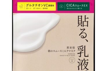 Hada Bijin Morning Smooth Milk Mask
