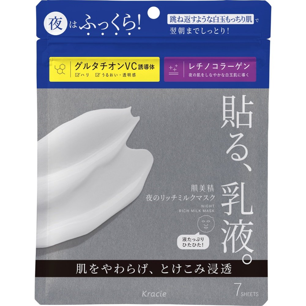 Hada Bijin Nighttime Rich Milk Mask