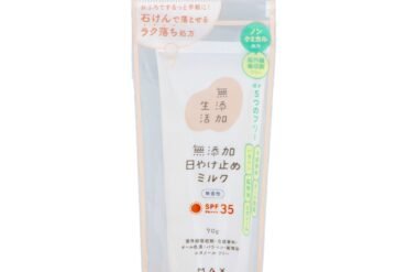 Additive-Free Life Additive-Free Sunscreen Milk, Unscented, Tube
