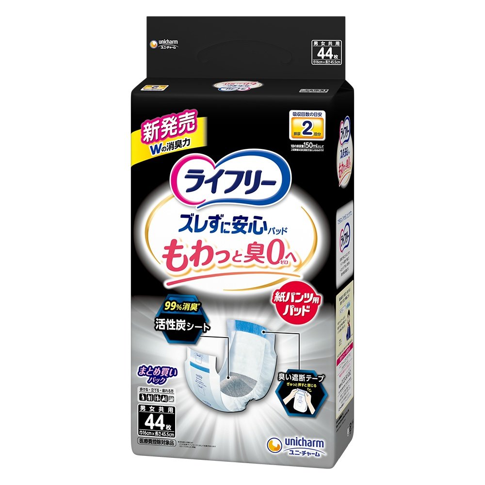 Lifree Secure and Odor-Free Disposable Underwear Pads (2 uses)