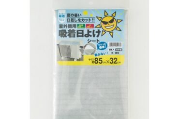 Adhesive sunshade sheet for outdoor air conditioner units, approximately 85cm x 32cm