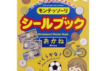 Montessori Sticker Book: Money