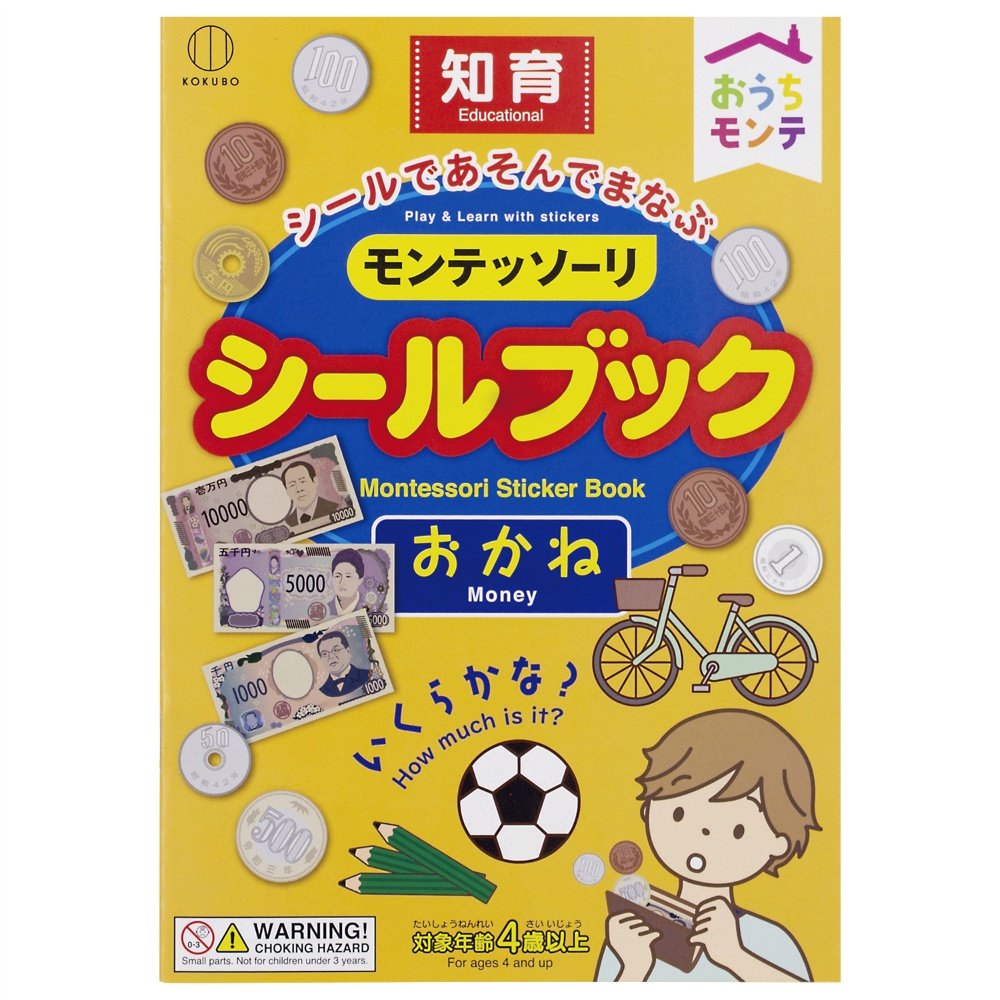 Montessori Sticker Book: Money