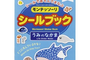 Montessori Sticker Book: Sea Creatures