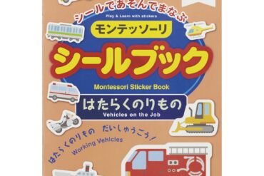 Montessori Sticker Book: Working Vehicles