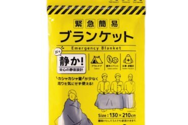 Emergency Simple Blanket, Silent Type, 2-Pack