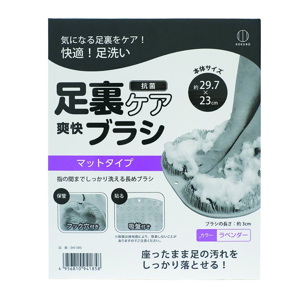 Foot care brush, Lavender
