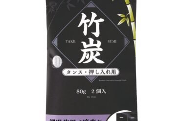 Bamboo charcoal for chests of drawers and closets