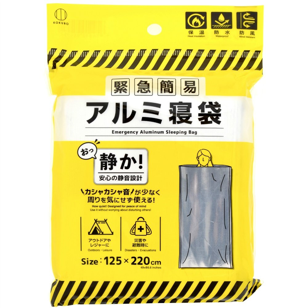 Emergency Simple Aluminum Poncho (Silent Type)