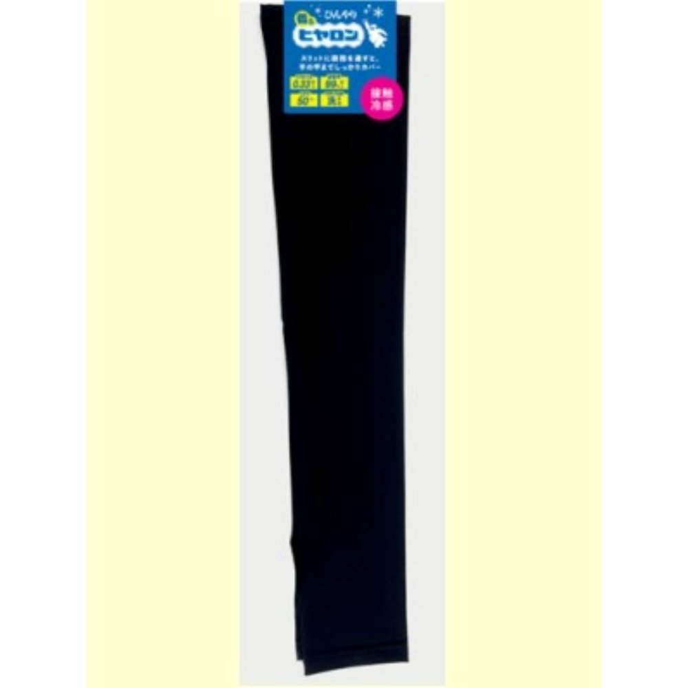 Hiyaron Long Arm Thumbless Non-Slip