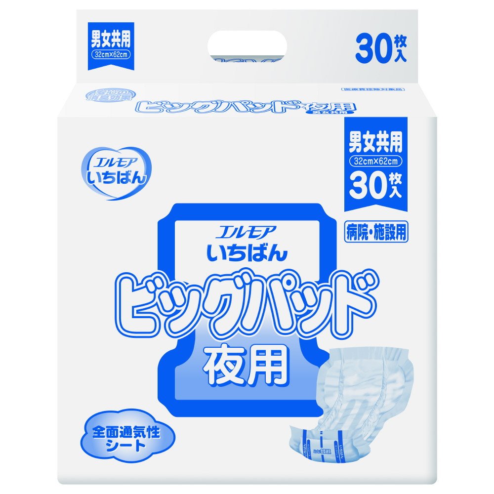 Biggest Pad, unisex, for hospitals and facilities.