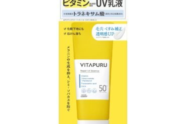 Vitaple Repair UV Emulsion