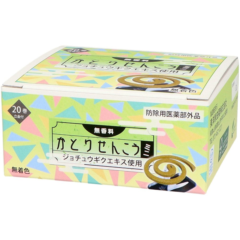 Mosquito coils (mini, 20 rolls, unscented)