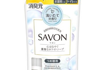 Deodorizer SAVON Refill - Safe and Elegant White Soap