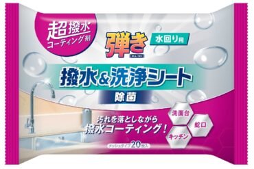 Super water-repellent coating agent! Cleaning & water-repellent sheets for wet areas.