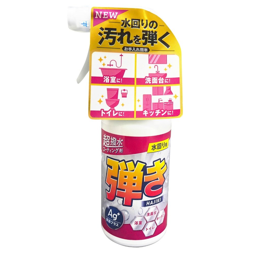 Super water-repellent coating agent! Mini type with Ag antibacterial properties.
