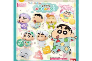 Surprise Egg Crayon Shin-chan: Sleep Well!