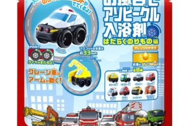 Surprise Egg Bath Bomb - Play Vehicles Edition 5