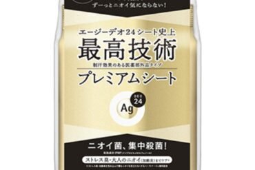 AG Deo 24 Premium Deodorant Shower Sheets (Unscented) 30