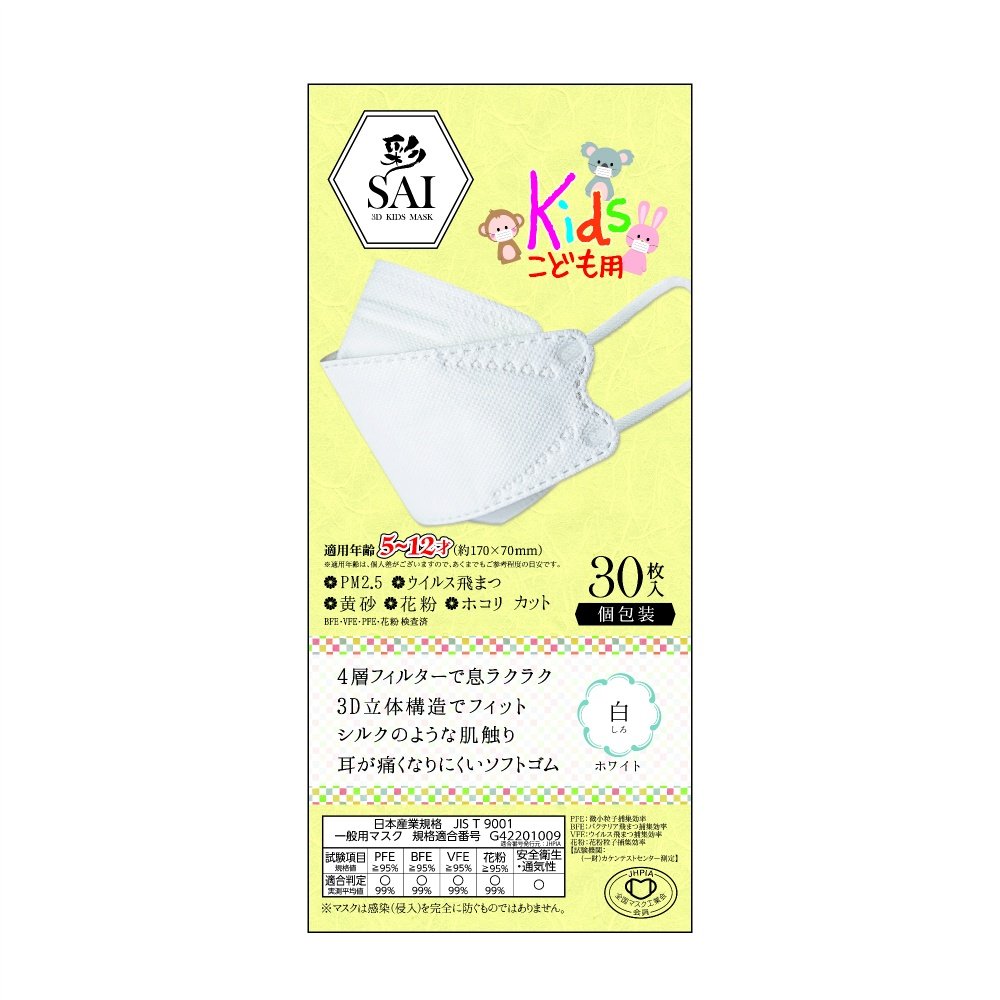 SAI 3D Children's Masks, White, 30 pieces, individually packaged.