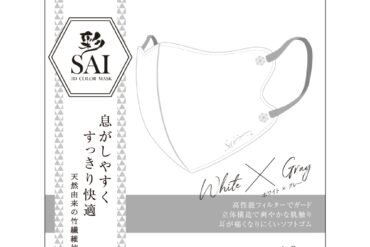 SAI 3D Mask WH&GR (Slightly Larger Size)
