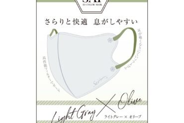 SAI 3D Mask, Light Gray & Olive, Regular Size