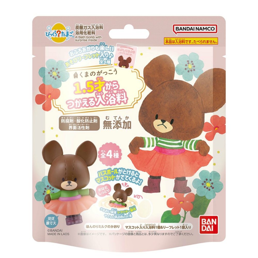 Surprise Egg: The Bears' School