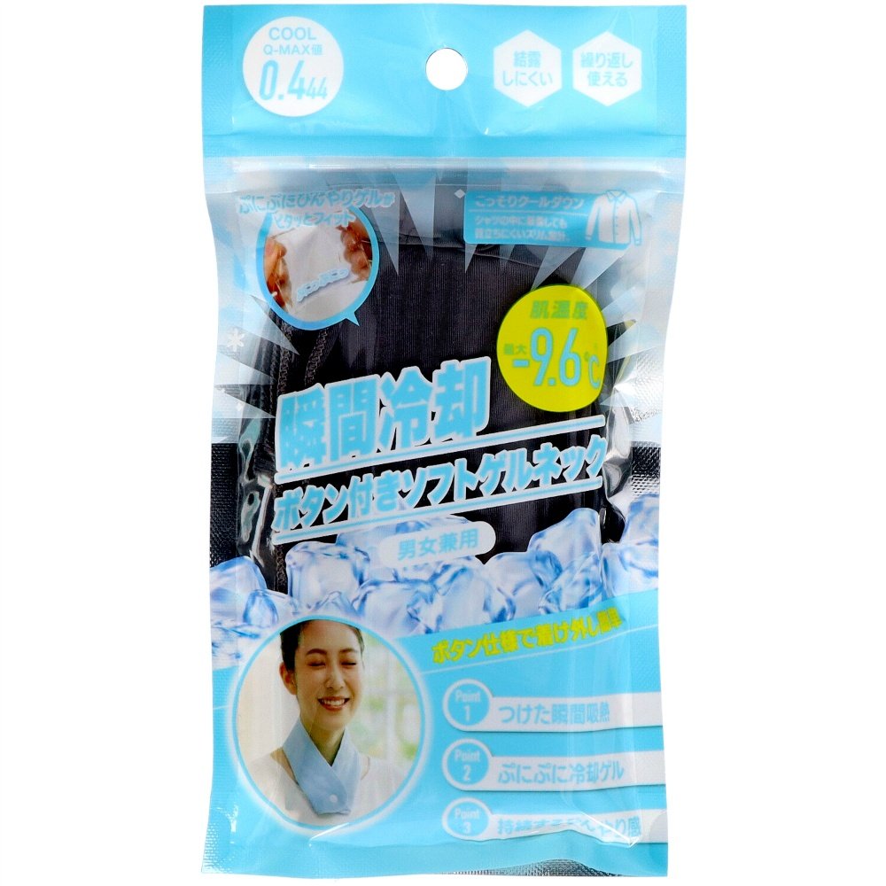 Buttoned soft gel neck charcoal